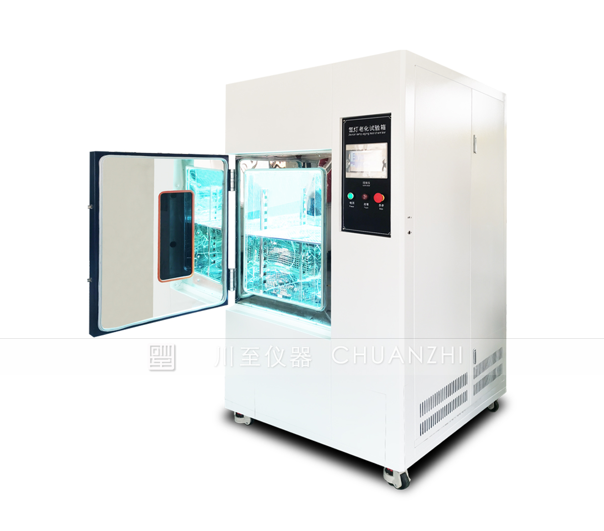 氙灯老化试验箱.jpg